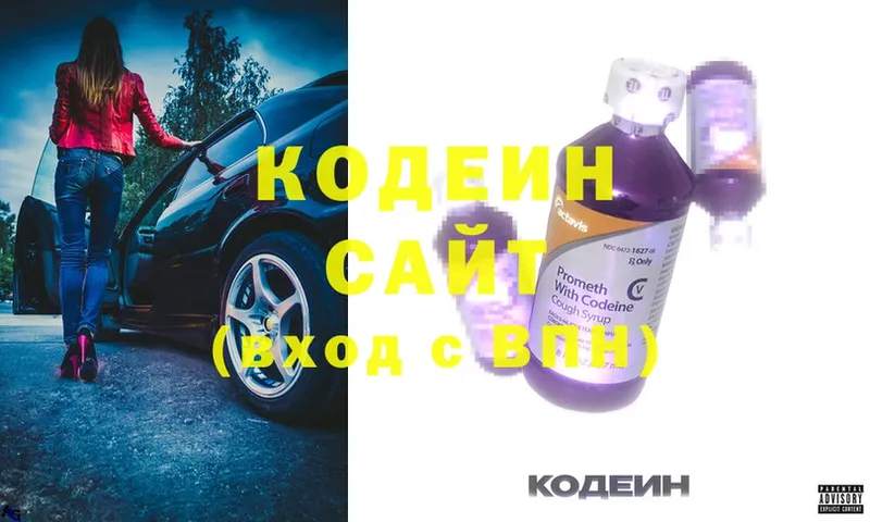 OMG зеркало  Троицк  Codein Purple Drank  продажа наркотиков 