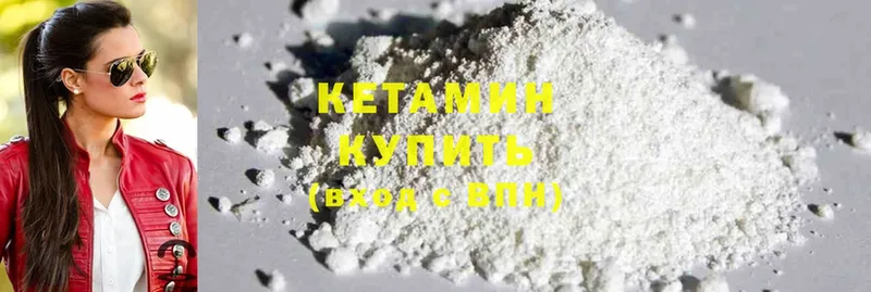 КЕТАМИН ketamine  продажа наркотиков  Троицк 